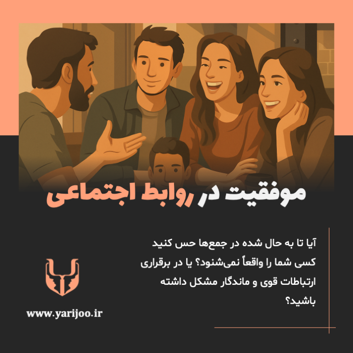 مهارت‌های زندگی: توسعه فردی و توانمندی در مواجهه با چالش‌ها