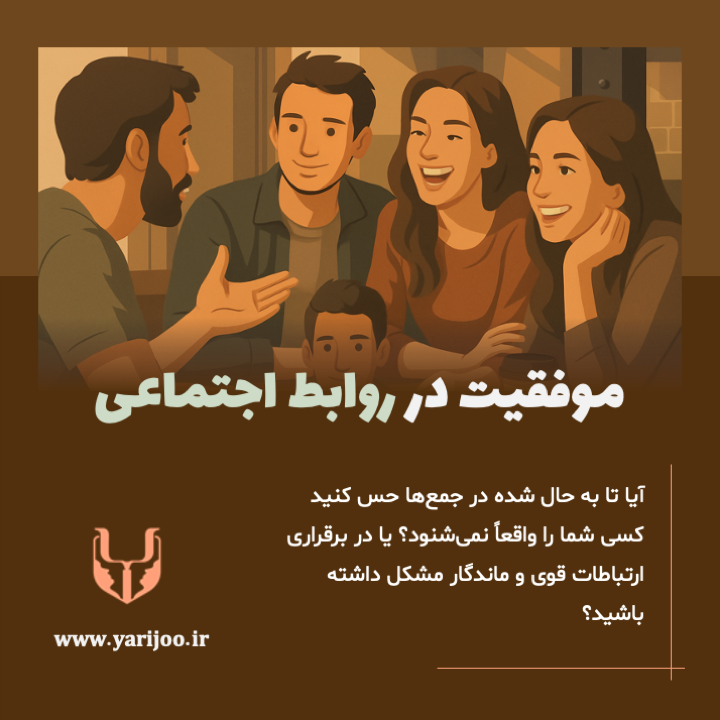 «رازهای دلبستگی: شناخت سبک‌های ارتباطی و بازسازی روابط»
